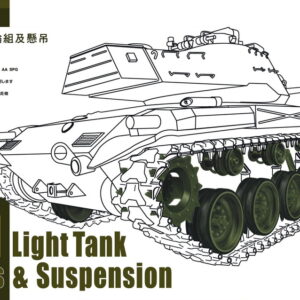 AFV Club AF 35045 M41 Light Tank Wheels & Suspension 1/35