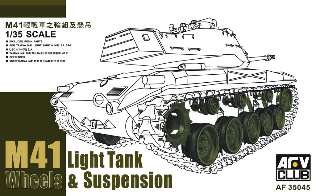 AFV Club AF 35045 M41 Light Tank Wheels & Suspension 1/35