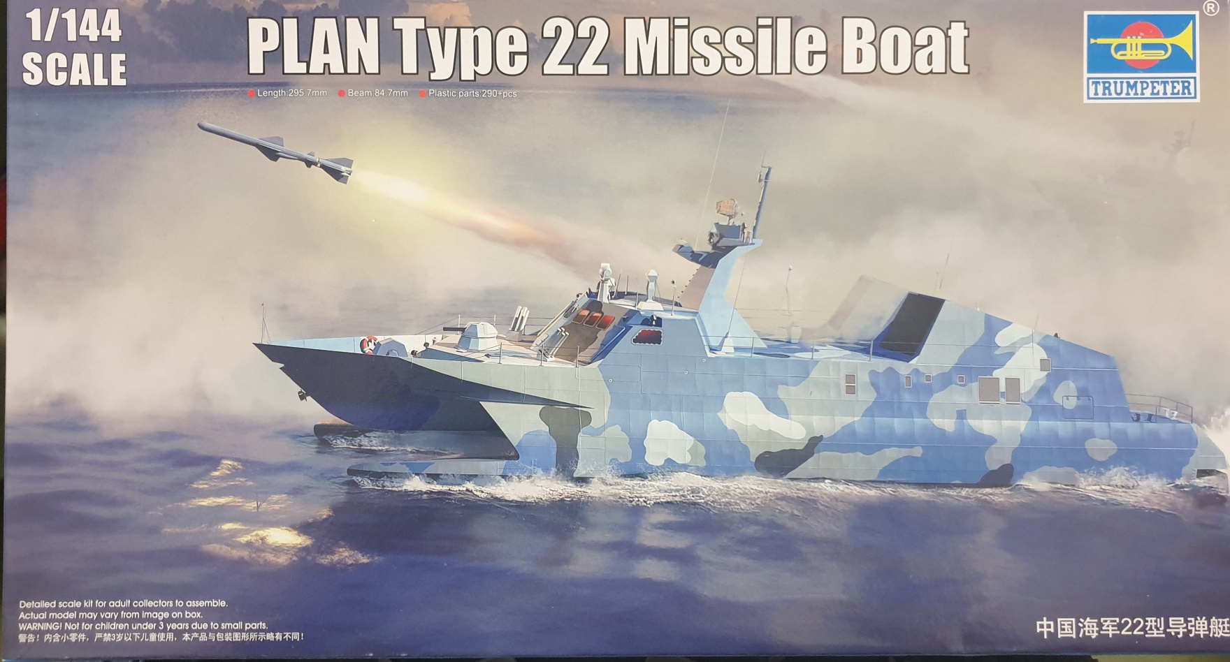 Trumpeter 00108 PLAN Type 22 Missile Boat 1/144 