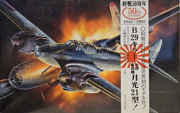 2 Fujimi 72009 Nakajima Night Fighter Gekko Model 21 J1N2 Irving 1/72