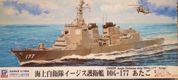 SkyWave / Pit-Road J55 JMSDF Aegis Defense Ship DDG-177 "Atago" 1/700