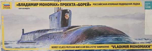 Zvezda 9058 Borey-Class Russian Nuclear Ballistic Submarine "Vladimir Monomakh" 1/350