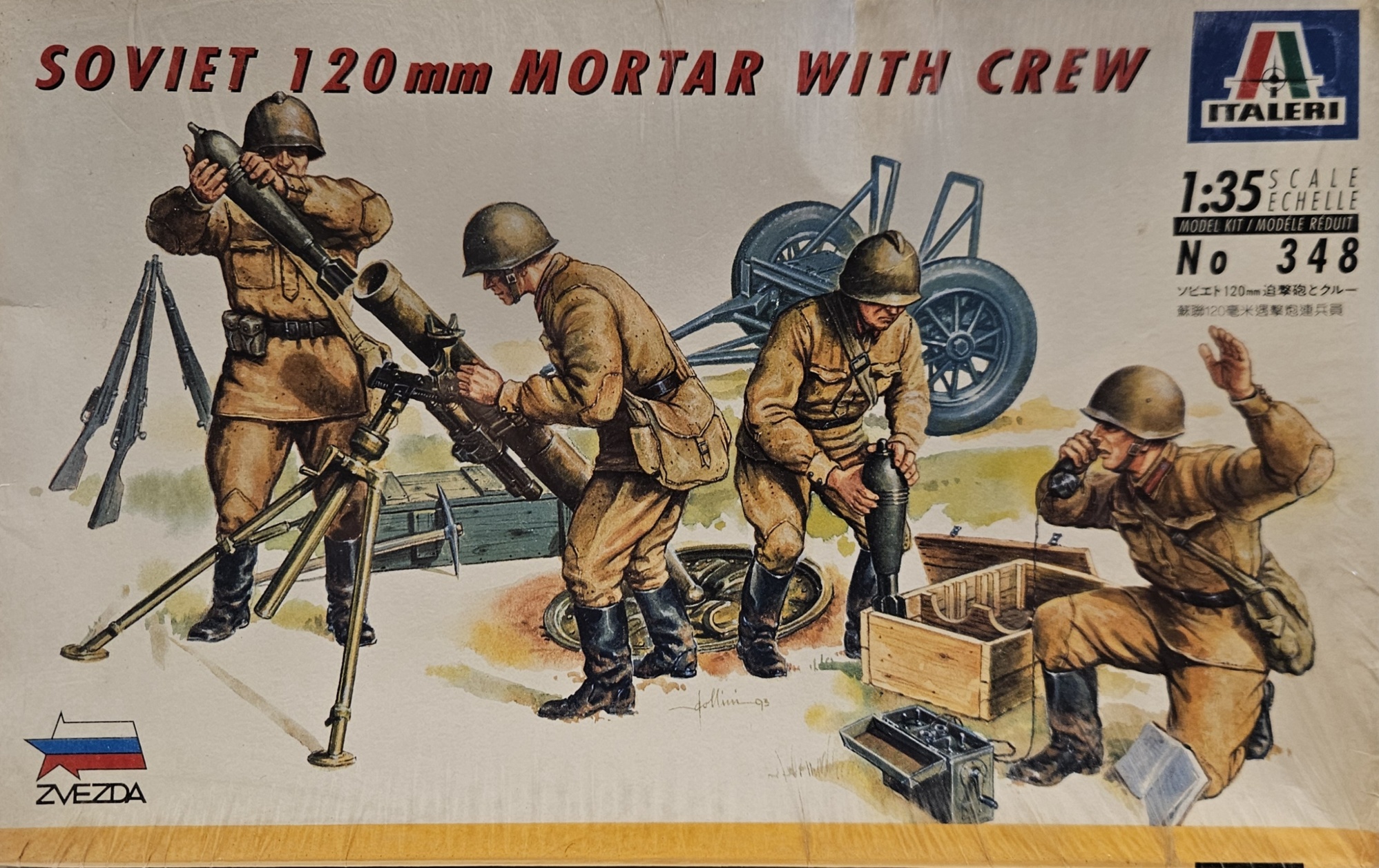 Italeri 348 Soviet 120mm Mortar with Crew 1/35