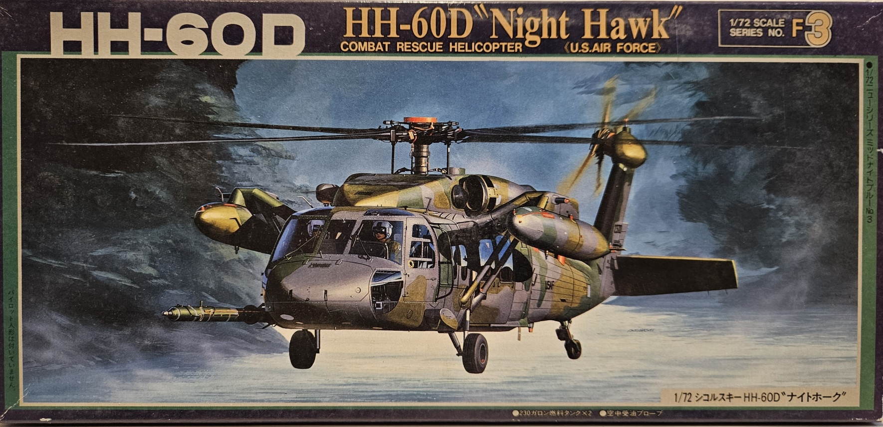 Fujimi F3-800 HH-60D "Night Hawk" 1/72
