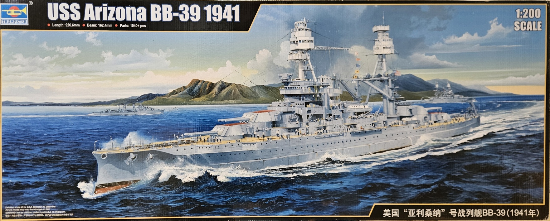 5 Trumpeter 03701 USS Arizona BB-39 1941 1/200