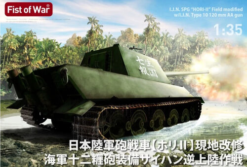 Modelcollect Fist of War RM47059 I.J.A. Tank Destroyer "Ho-Ri II" with Type 10 120 mm Naval Gun 1/35
