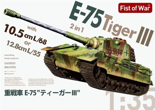 Modelcollect UA35033 Fist of War RM47070 E-75 Tiger III 2 in 1 1/35