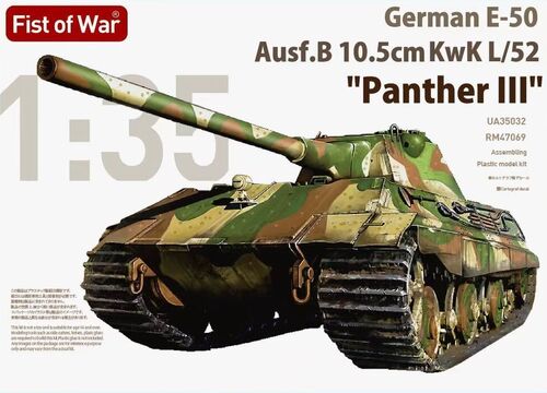 Modelcollect UA35032 Fist of War RM47069 E-50 "Panther III" Ausf.B 10.5cm KwK L/52 1/35