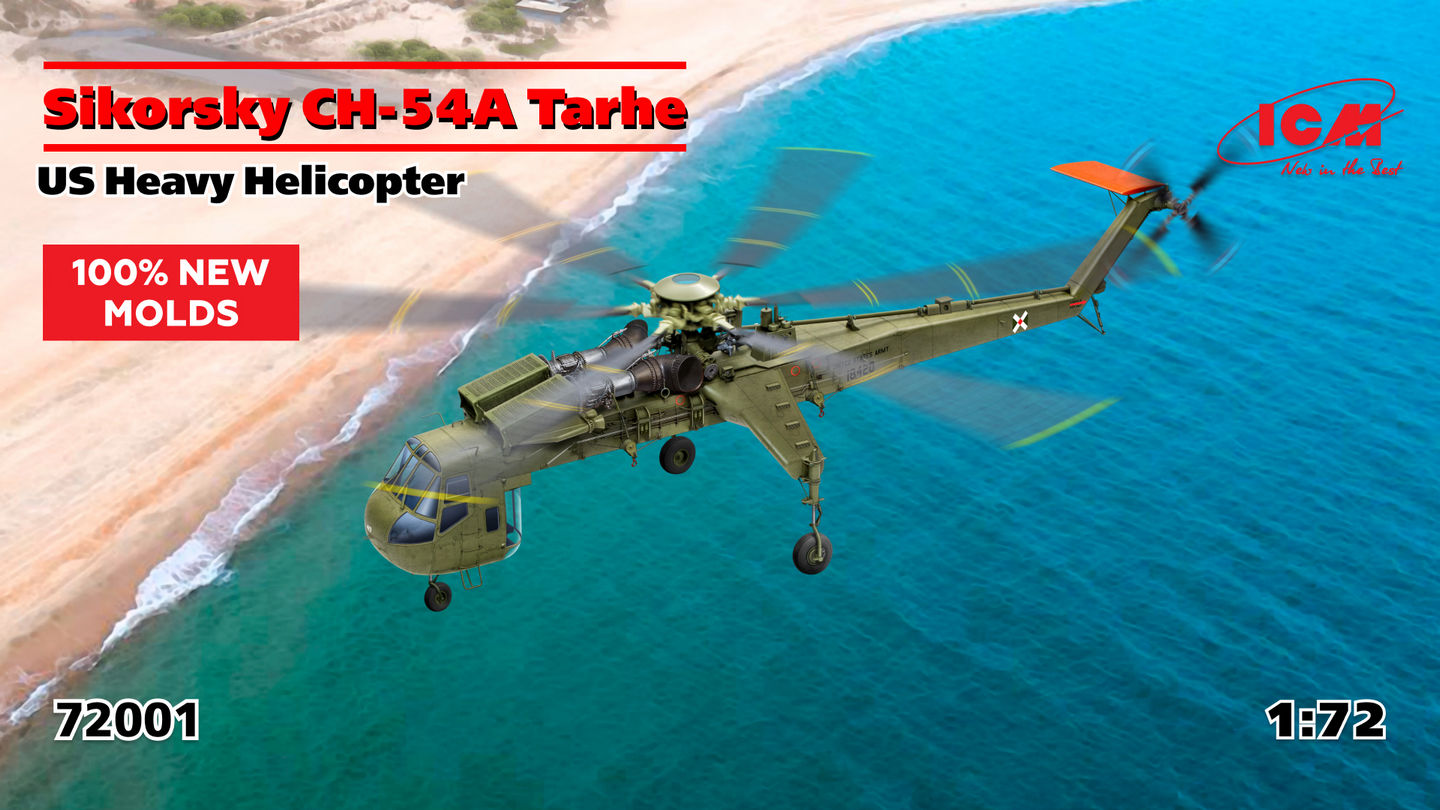 05 ICM 72001 Sikorsky CH-54A Tarhe US Heavy Helicopter 1/72