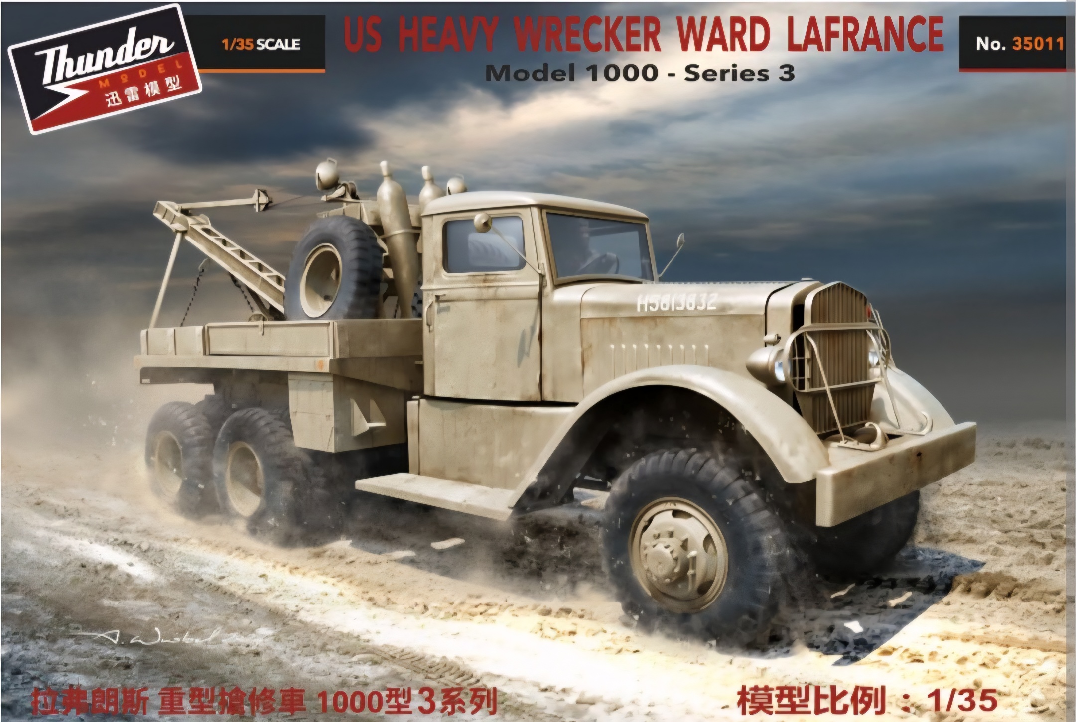 03 Thunder Model 35011 US Heavy Wrecker Ward Lafrance Model 1000 - Series 3 1/35