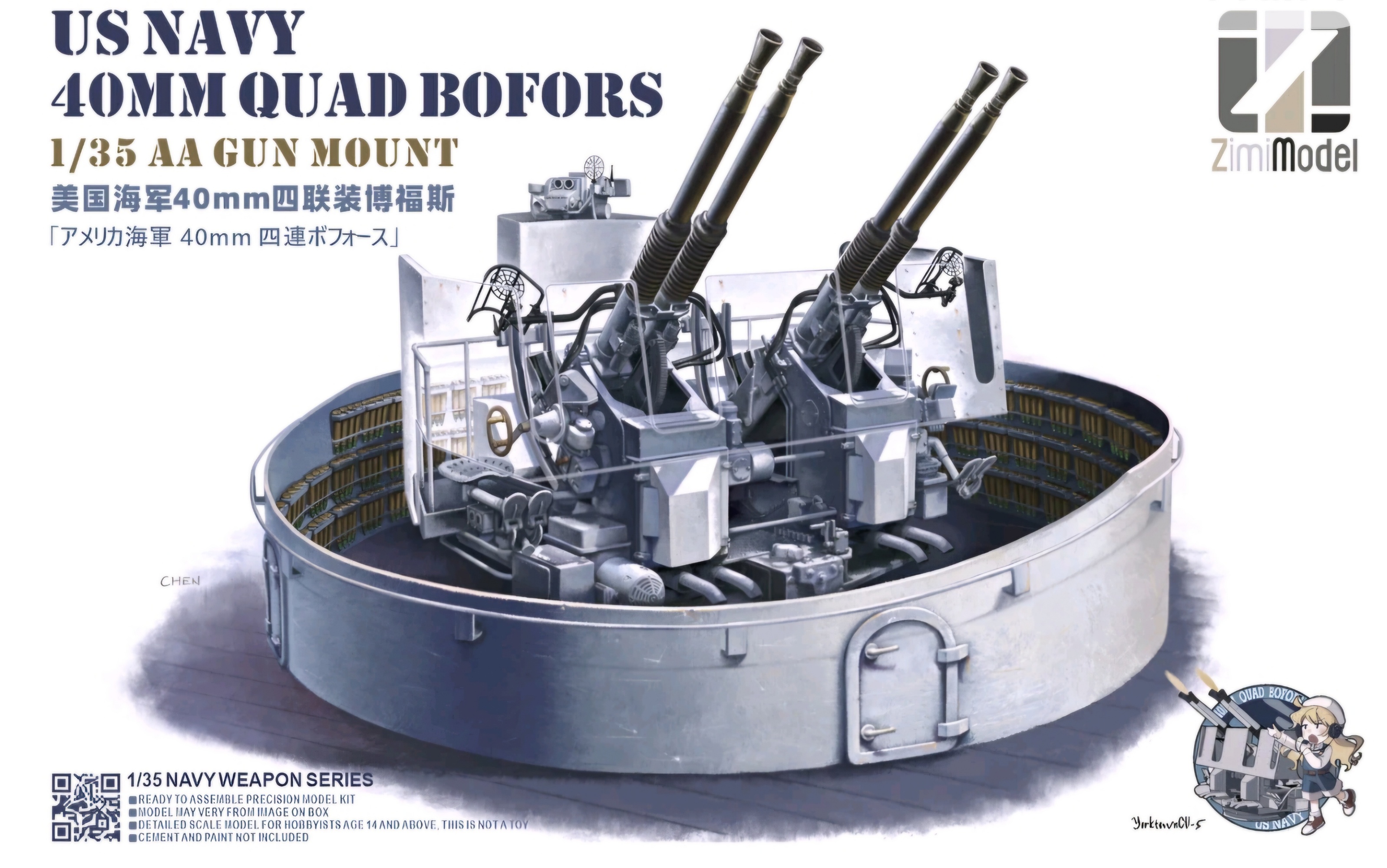 ZimiModel ZM53001 US Navy 40MM Quad Bofors AA Gun Mount 1/35