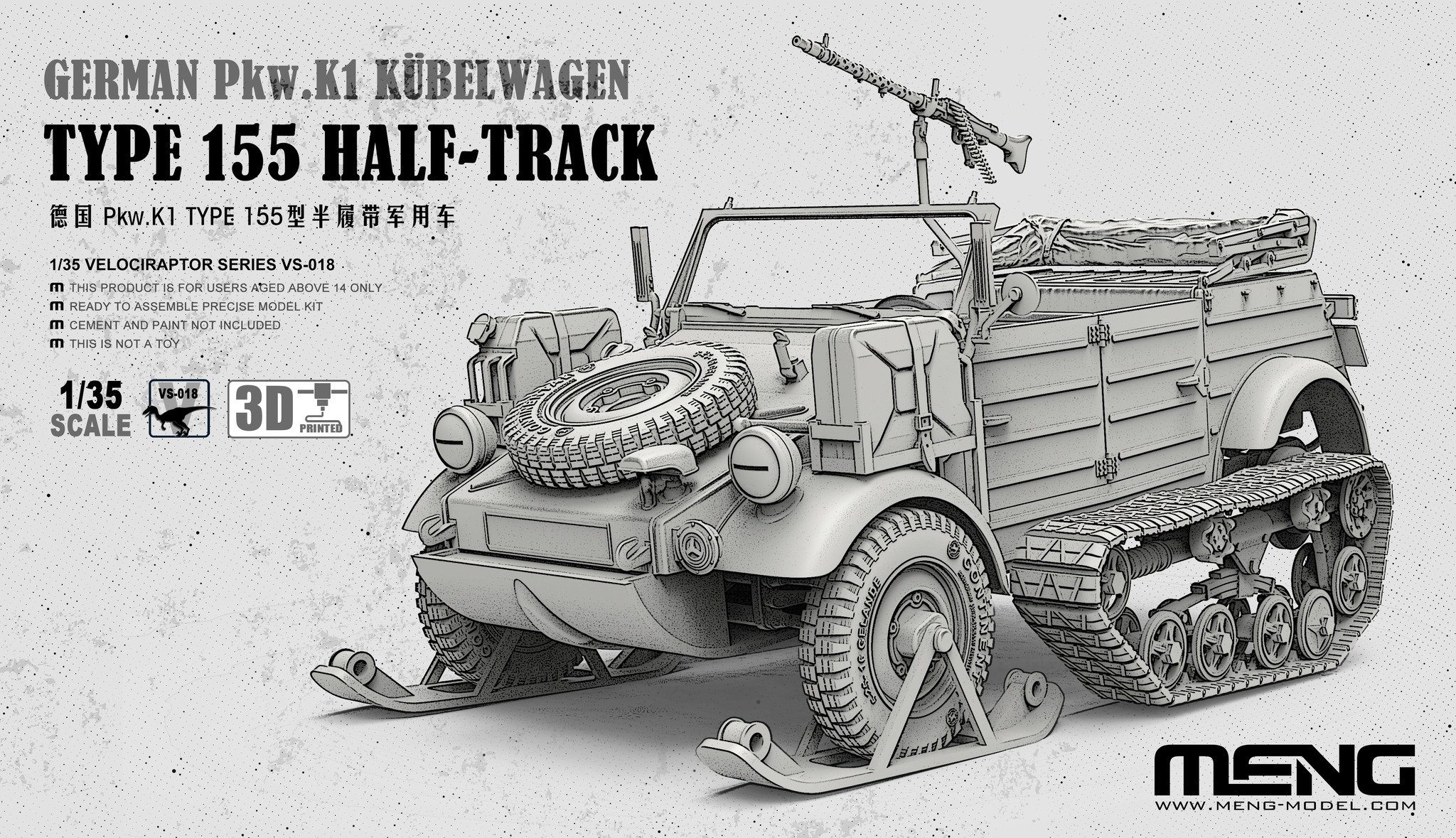 03 Meng VS-018 German Pkw.K1 Kübelwagen Type 155 Half-Track 1/35