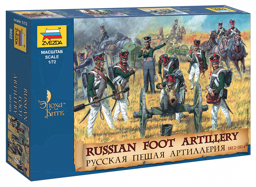 Zvezda 8022 Russian Foot Artillery 1812-1814 1/72